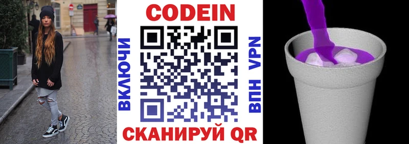гидра как зайти  Родники  мориарти какой сайт  Кодеин Purple Drank 