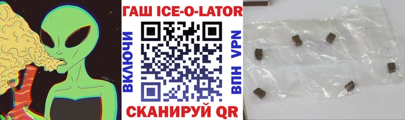 hydra ссылка  Родники  ГАШ ice o lator 