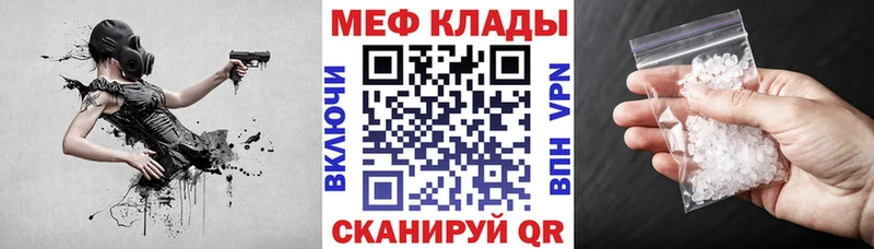 Меф мяу мяу Родники